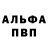 Alpha PVP VHQ Robert Serobyan