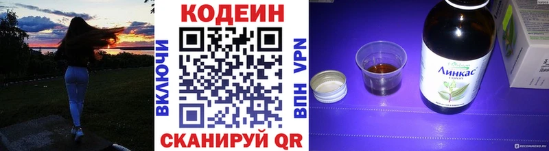Кодеин Purple Drank  купить закладку  Лабытнанги 