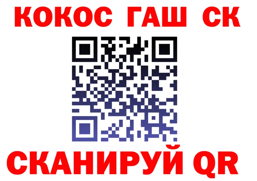 Cocaine 97% как войти это кракен Лабытнанги
