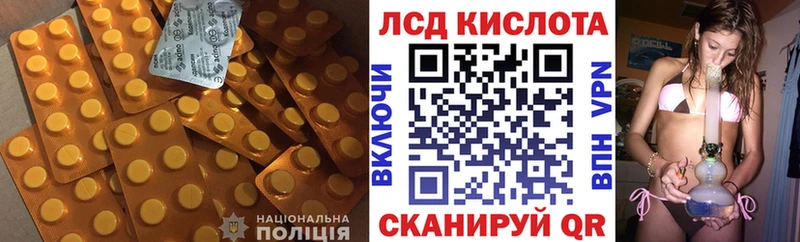 ЛСД экстази ecstasy  закладки  Лабытнанги 